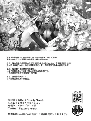 (C104) [Lonely Church (鈴音れな)] こわくまたちにわからされる II (遊☆戯☆王OCG)｜被虫惑魔们由内到外吃得通透 II [粽子憨憨汉化]_22