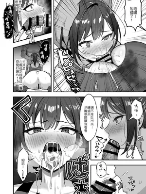 [あざらしの落とし物 (まるまい)] 爆乳な陸上部の彼女、先輩には逆らえません｜我的爆乳田徑社女友違抗不了學長 [堅決旗幟鮮明地徹底擁護純愛黨漢化組]_21