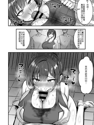 [あざらしの落とし物 (まるまい)] 爆乳な陸上部の彼女、先輩には逆らえません｜我的爆乳田徑社女友違抗不了學長 [堅決旗幟鮮明地徹底擁護純愛黨漢化組]_19
