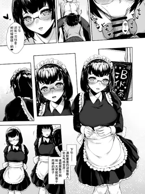 [夜のバンド (真夜中足穂)] 彼女がメイドにコスッたら。-向井 梢の場合- [甜族星人x我不看本子汉化] [DL版]_23