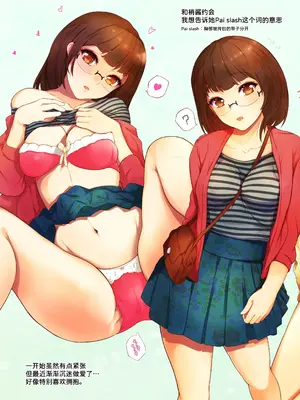 [夜のバンド (真夜中足穂)] 彼女がメイドにコスッたら。-向井 梢の場合- [甜族星人x我不看本子汉化] [DL版]_35