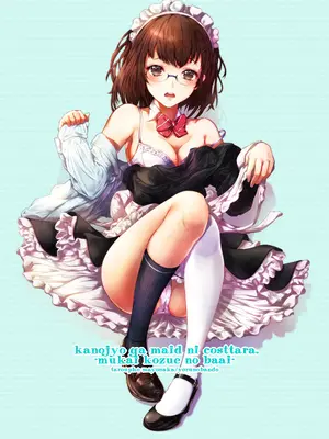 [夜のバンド (真夜中足穂)] 彼女がメイドにコスッたら。-向井 梢の場合- [甜族星人x我不看本子汉化] [DL版]_31