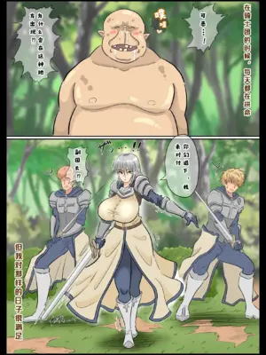 [蟲んむしん] 女騎士×芋虫 種付け・妊娠・出産・子育て 戦記 II [临月汉化] [DL]_004