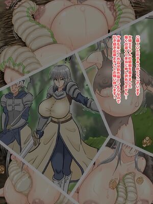 [蟲んむしん] 女騎士×芋虫 種付け・妊娠・出産・子育て 戦記 II [临月汉化] [DL]_130
