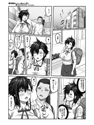 [クライムクラウン] 膣内射精おじさんに狙われた女は逃げることができない 〜藤友恵海編2〜 [DL版]_47