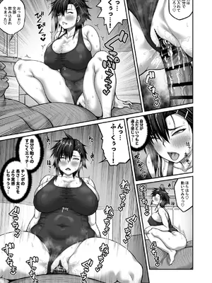 [クライムクラウン] 膣内射精おじさんに狙われた女は逃げることができない 〜藤友恵海編2〜 [DL版]_33