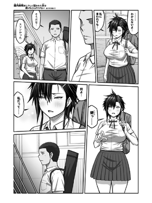 [クライムクラウン] 膣内射精おじさんに狙われた女は逃げることができない 〜藤友恵海編2〜 [DL版]_49