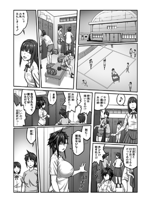 [クライムクラウン] 膣内射精おじさんに狙われた女は逃げることができない 〜藤友恵海編2〜 [DL版]_50