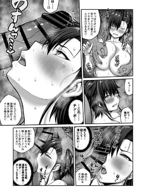 [クライムクラウン] 膣内射精おじさんに狙われた女は逃げることができない 〜藤友恵海編2〜 [DL版]_05