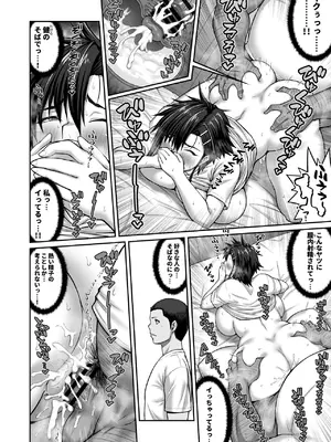 [クライムクラウン] 膣内射精おじさんに狙われた女は逃げることができない 〜藤友恵海編2〜 [DL版]_42