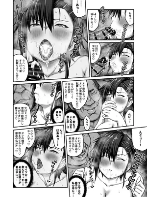 [クライムクラウン] 膣内射精おじさんに狙われた女は逃げることができない 〜藤友恵海編2〜 [DL版]_10