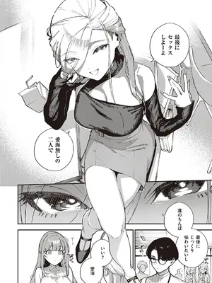 [ヘリを] ビター・スイート・コンプレックス【デジタル特装版】 [DL版]_042