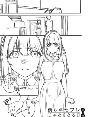 [ヘリを] ビター・スイート・コンプレックス【デジタル特装版】 [DL版]_241