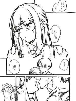 [ヘリを] ビター・スイート・コンプレックス【デジタル特装版】 [DL版]_247