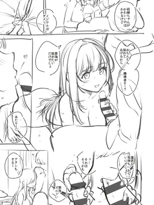 [ヘリを] ビター・スイート・コンプレックス【デジタル特装版】 [DL版]_193