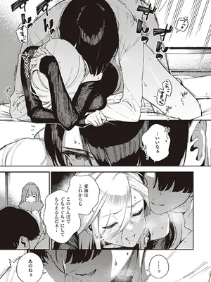 [ヘリを] ビター・スイート・コンプレックス【デジタル特装版】 [DL版]_049