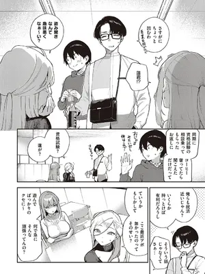 [ヘリを] ビター・スイート・コンプレックス【デジタル特装版】 [DL版]_038