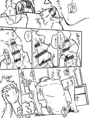 [ヘリを] ビター・スイート・コンプレックス【デジタル特装版】 [DL版]_253