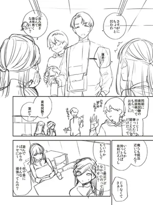 [ヘリを] ビター・スイート・コンプレックス【デジタル特装版】 [DL版]_216