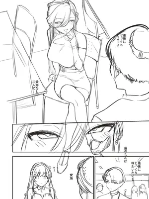 [ヘリを] ビター・スイート・コンプレックス【デジタル特装版】 [DL版]_220