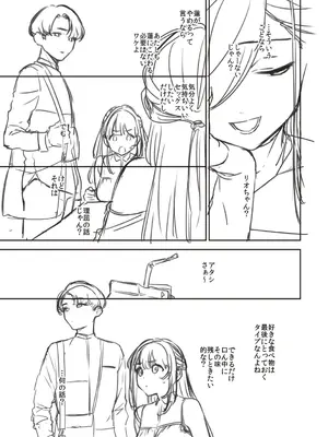 [ヘリを] ビター・スイート・コンプレックス【デジタル特装版】 [DL版]_219