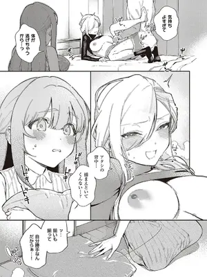 [ヘリを] ビター・スイート・コンプレックス【デジタル特装版】 [DL版]_055