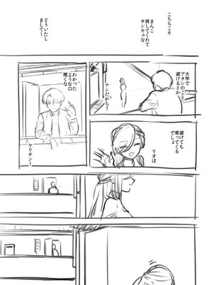 [ヘリを] ビター・スイート・コンプレックス【デジタル特装版】 [DL版]_239