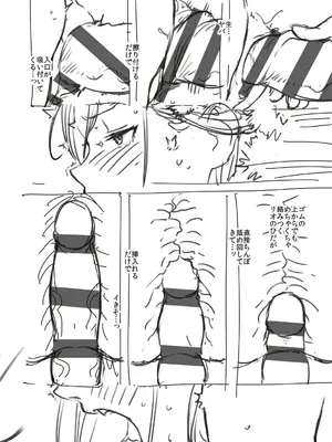 [ヘリを] ビター・スイート・コンプレックス【デジタル特装版】 [DL版]_224