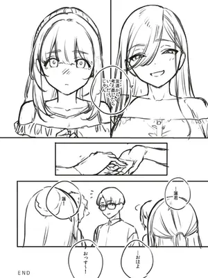 [ヘリを] ビター・スイート・コンプレックス【デジタル特装版】 [DL版]_270