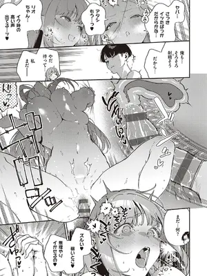 [ヘリを] ビター・スイート・コンプレックス【デジタル特装版】 [DL版]_027