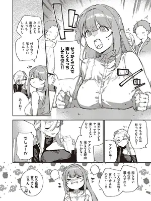 [ヘリを] ビター・スイート・コンプレックス【デジタル特装版】 [DL版]_036