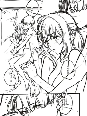 [ヘリを] ビター・スイート・コンプレックス【デジタル特装版】 [DL版]_267