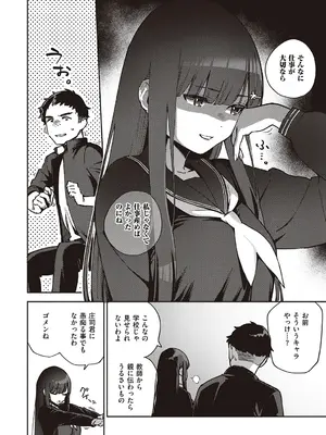 [ヘリを] ビター・スイート・コンプレックス【デジタル特装版】 [DL版]_134