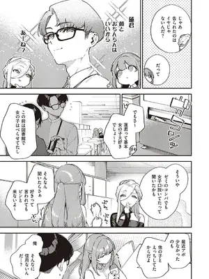 [ヘリを] ビター・スイート・コンプレックス【デジタル特装版】 [DL版]_037