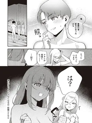 [ヘリを] ビター・スイート・コンプレックス【デジタル特装版】 [DL版]_032