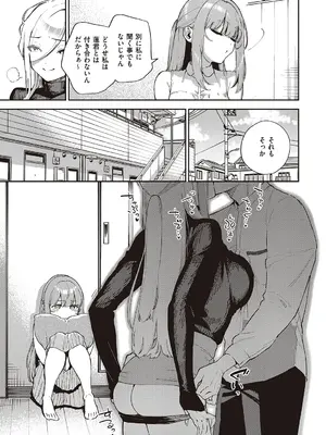 [ヘリを] ビター・スイート・コンプレックス【デジタル特装版】 [DL版]_043