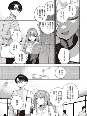 [ヘリを] ビター・スイート・コンプレックス【デジタル特装版】 [DL版]_041