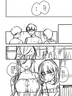 [ヘリを] ビター・スイート・コンプレックス【デジタル特装版】 [DL版]_268