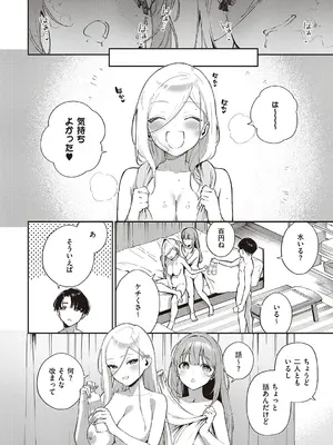 [ヘリを] ビター・スイート・コンプレックス【デジタル特装版】 [DL版]_030