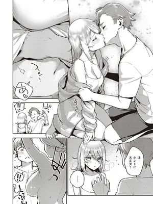 [ヘリを] ビター・スイート・コンプレックス【デジタル特装版】 [DL版]_110