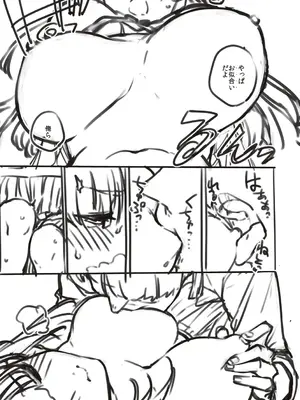 [ヘリを] ビター・スイート・コンプレックス【デジタル特装版】 [DL版]_249