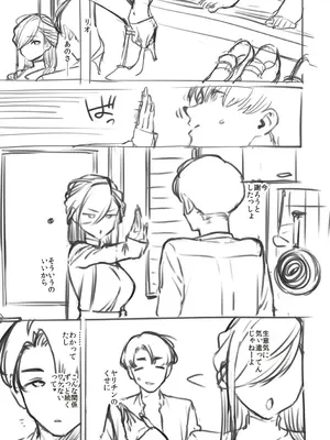 [ヘリを] ビター・スイート・コンプレックス【デジタル特装版】 [DL版]_237