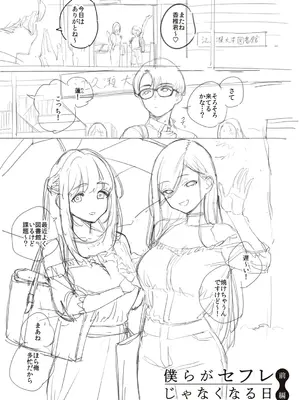 [ヘリを] ビター・スイート・コンプレックス【デジタル特装版】 [DL版]_185