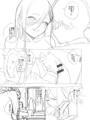 [ヘリを] ビター・スイート・コンプレックス【デジタル特装版】 [DL版]_191