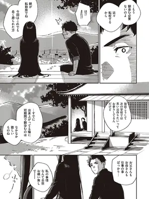 [ヘリを] ビター・スイート・コンプレックス【デジタル特装版】 [DL版]_133