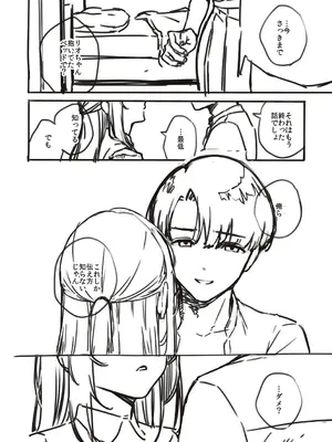 [ヘリを] ビター・スイート・コンプレックス【デジタル特装版】 [DL版]_246