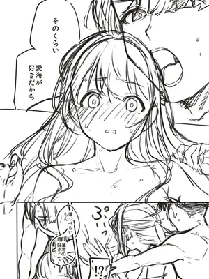 [ヘリを] ビター・スイート・コンプレックス【デジタル特装版】 [DL版]_256