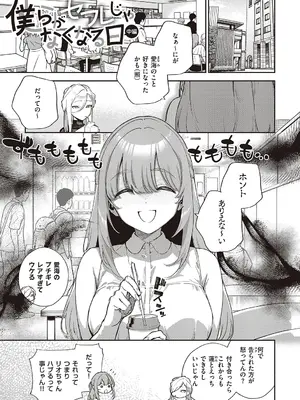 [ヘリを] ビター・スイート・コンプレックス【デジタル特装版】 [DL版]_035