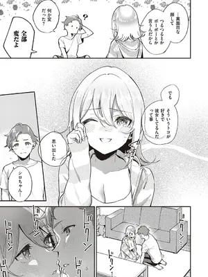 [ヘリを] ビター・スイート・コンプレックス【デジタル特装版】 [DL版]_109