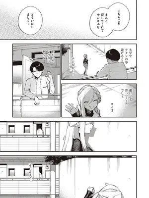 [ヘリを] ビター・スイート・コンプレックス【デジタル特装版】 [DL版]_061